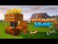 Это САМЫЙ МАЛЕНЬКИЙ ДОМ в Майнкрафте! 2x2 - ЖИТЬ МОЖНО!😱 ► MINECRAFT: ПОСТРОЙКИ