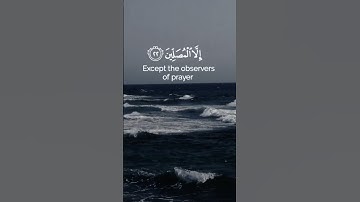 ان الانسان خلق هلوعا ..... القارئ ادريس ابكر #short