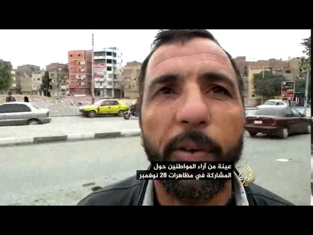 عينة من آراء المواطنين حول المشاركة في مظاهرات ٢٨ نوفمبر