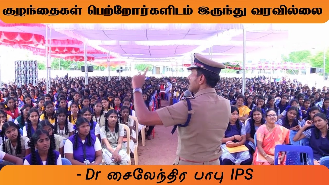 Vishwaksena Educational Institutions | Dr. C. Sylendra Babu, IPS | Inspirational Speech | Part-2