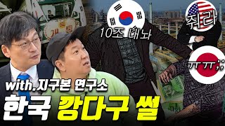 80년대에 일본한테 10조 뜯은 대한민국!!😮_충격 실화 ㄷ ㄷ