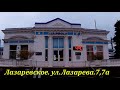 ул.Лазарева, отель "Оазис" , и дом 7!🌴ЛАЗАРЕВСКОЕ СЕГОДНЯ🌴СОЧИ.