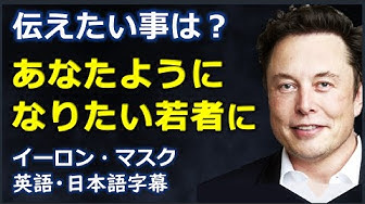 イーロンマスク Youtube