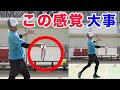 【テニス　インパクト】狙い通りに良いボールが打てた！手に残る感覚って大事！