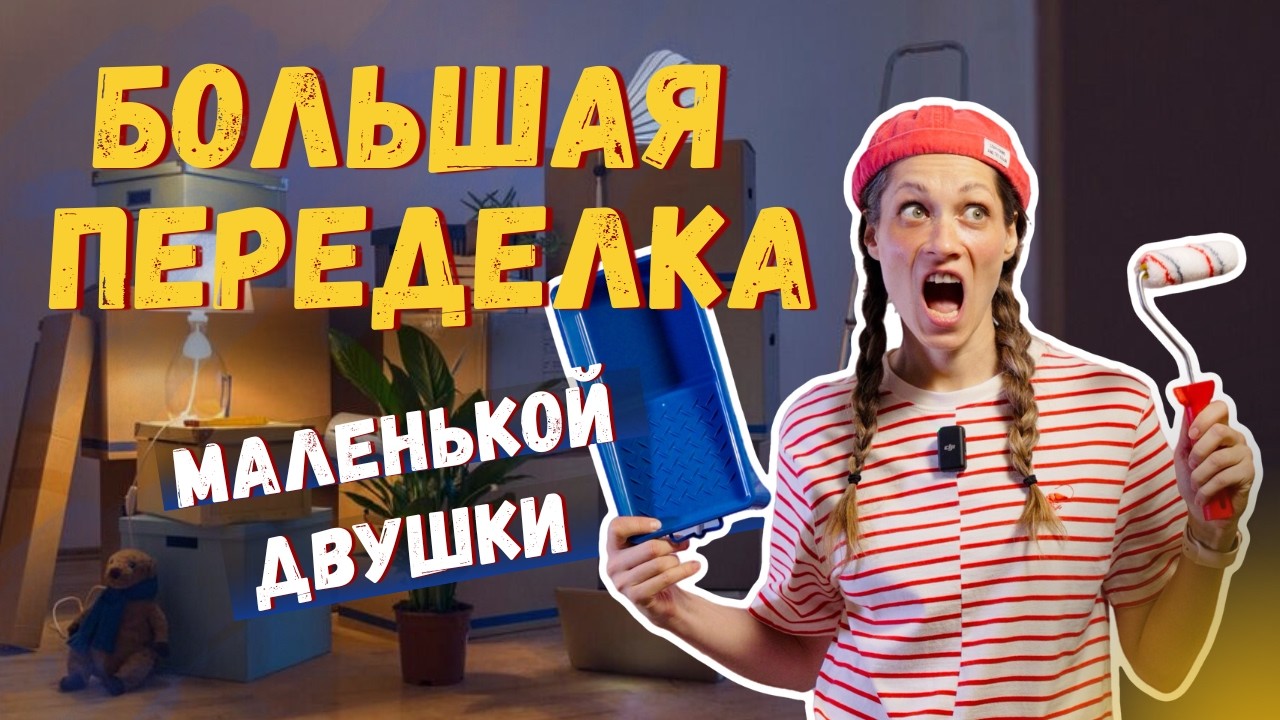 Потайная кровать, покраска шкафов и переделка рабочей зоны