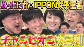 【チャンピオン大喜利！】ハリセンボンはるか×なだぎ武×ハリウッドザコシショウ×中山功太！実力者たちによる至高の大喜利！！MCモグライダー #まいにち大喜利 #お笑い