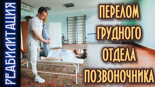 картинка: ВОССТАНОВЛЕНИЕ ПОСЛЕ ТРАВМЫ СПИННОГО МОЗГА / НОГИ