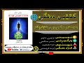 کتێبی دەنگی ـ هەست بە گەورەیی خۆت بکە ن واین دایر