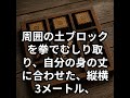 現実世界がマイクラに!#02