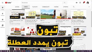 عاجل رسميا تم تمديد العطلة المدرسية الى هذا التاريخ