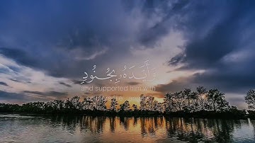 الا تنصروه فقد نصره الله.. قران كريم بصوت هادئ وجميل جدا