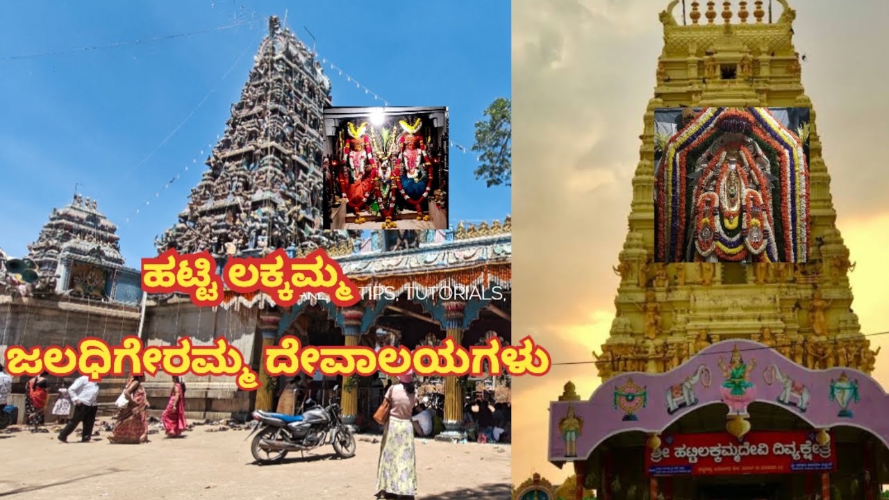 Yadeyuru ಹಟ್ಟಿಲಕ್ಕಮ್ಮ& ಜಲದಗೇರಮ್ಮ ಪುಣ್ಯಕ್ಷೇತ್ರ weekend Visiting places near bangalore