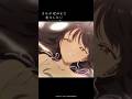 「私がやってみたかったこと、いつも一緒にやってくれるでしょ」|TVアニメ『きみが死ぬまで恋をしたい』第8話「ただいま」より #shorts