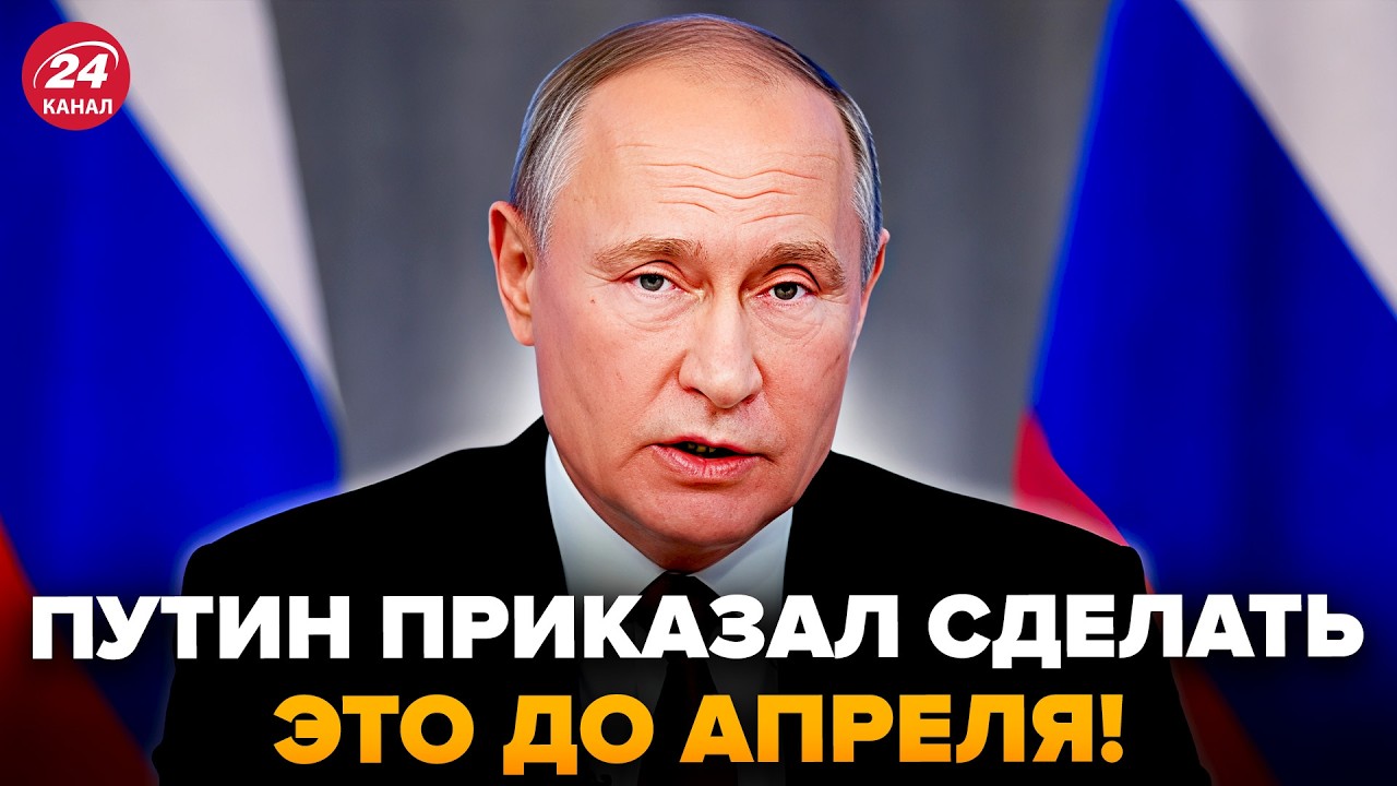 🤯Путин ОТДАЛ ЭКСТРЕННЫЙ ПРИКАЗ по ФРОНТУ! Вот, что ЗАДУМАЛ до АПРЕЛЯ. Военный САЗОНОВ УДИВИЛ ВСЕХ