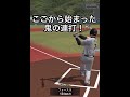 【衝撃の結末】村上投手で完全試合したら命の次に大事なエナジーをプレミアムスカウトに投入!?油断は禁物だよねやっぱり… #shorts #プロスピa #プロスピ #リアタイ #阪神純正