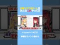 元風●嬢が教えるセッ●スのやり方【三星ナナミ / 切り抜き / セキララ / Vtuber】