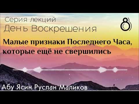 8) Малые признаки Последнего Часа которые ещё не свершились