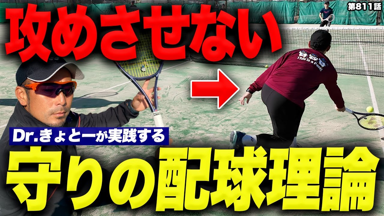 【テニス】「攻めれない時は〇〇をすべき！」この考え方と配球で勝利を掴み取れ！