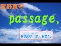 passage,/宮野真守 歌ってみた 【vege`s song】