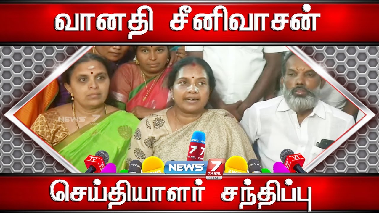 🛑Breaking News : News7 Tamil | News7 Tamil Prime - YouTube