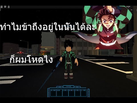 Roblox Ro Ghoul สอนทำskin Kamado Tanjirou ในroblox Youtube - tanjiro kamado roblox