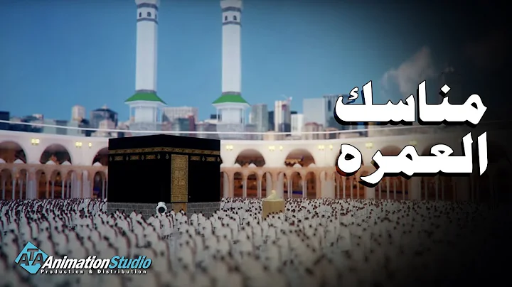 Step-by-Step Guide to Performing Umrah | Your Easy 2025 Umrah Tutorial 🕋