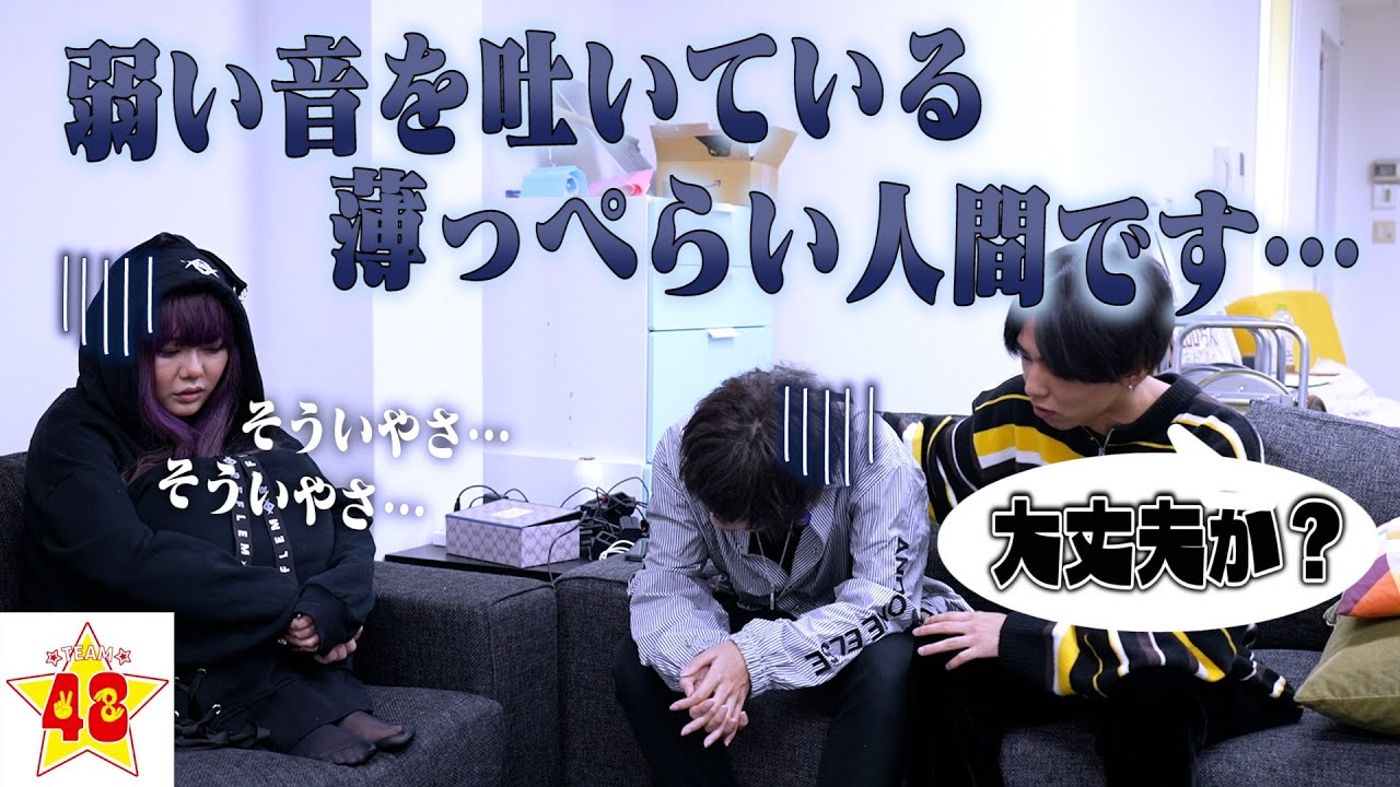 【検証】メンヘラの女子が「ヨワネハキ♫」の歌詞だけで弱音は吐いてもバレない説。