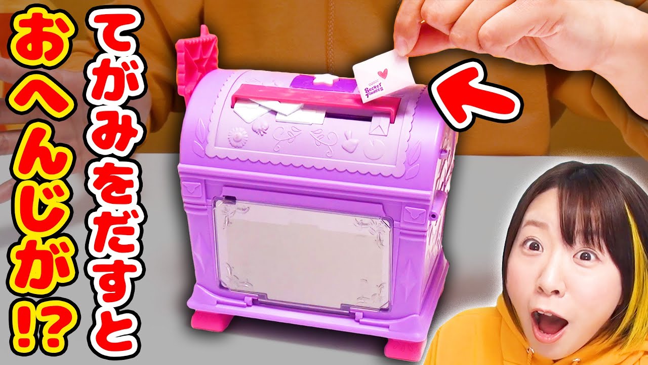 どうなってるの!? お手紙を入れるとお返事が届く『まほうのポスト』のラストがとんでもなかった😍