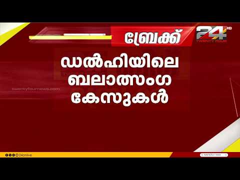 Supreme Court Expresses Concern Over Delhi Rape Cases | Supreme Court