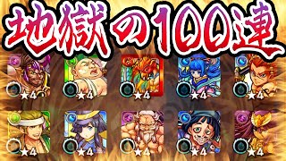 【モンストブライダル】動画スタッフからXFLAGさんへのご祝儀確定ガチャ!