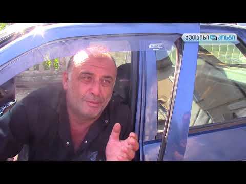 გამოკითხვა ტყიბულიდან