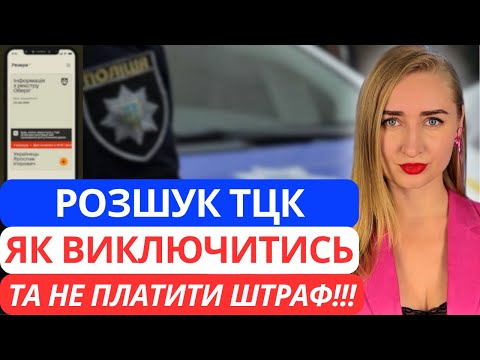 Узнайте, как определить законный сайт онлайн-развлечений в Украине: юридическая проверка для РФ