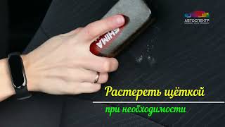 Очиститель Салона Автомобиля 500 Мл Shima Premium Extra Химчистка Салона Авто Универсальная