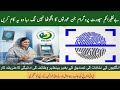 BISP Biometric Problem 2026 | Thumb Not Matching / Fingerprint Issue Ka Asaan Hal | Payment Ruk Gayi