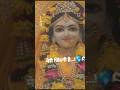 radha krishna ke Prem 🫀 aisa hai jaise meri jindagi hai tu #krishna #love #youtube #song #viral
