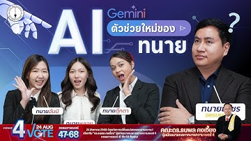 เผย 5 แนวทาง ! ใช้ AI ในงานกฎหมาย&ทนายความ ⚖️ l srisunglaw