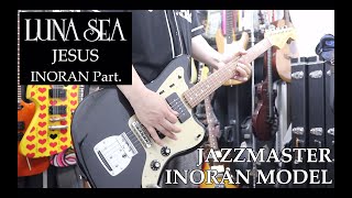 LUNA SEA/JESUS Fender INORANモデルで弾いてみた