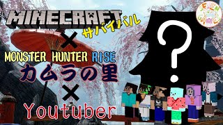 【Minecraft】サバイバルでカムラの里を再現しようとし始めました32【ぴよぶライブ】