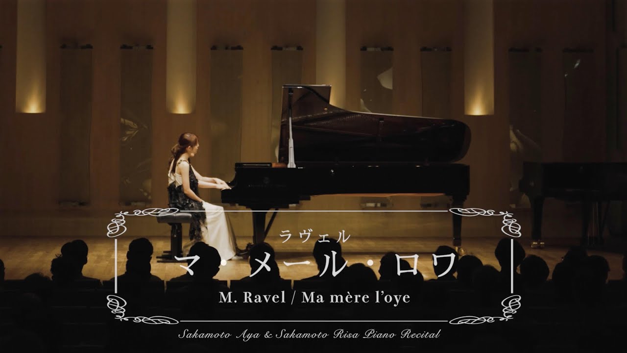 M. Ravel: Ma mère l’oye / ラヴェル: マ・メール・ロワ