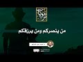 من ينصركم ومن يرزقكم خطبة د أحمد عبد المنعم