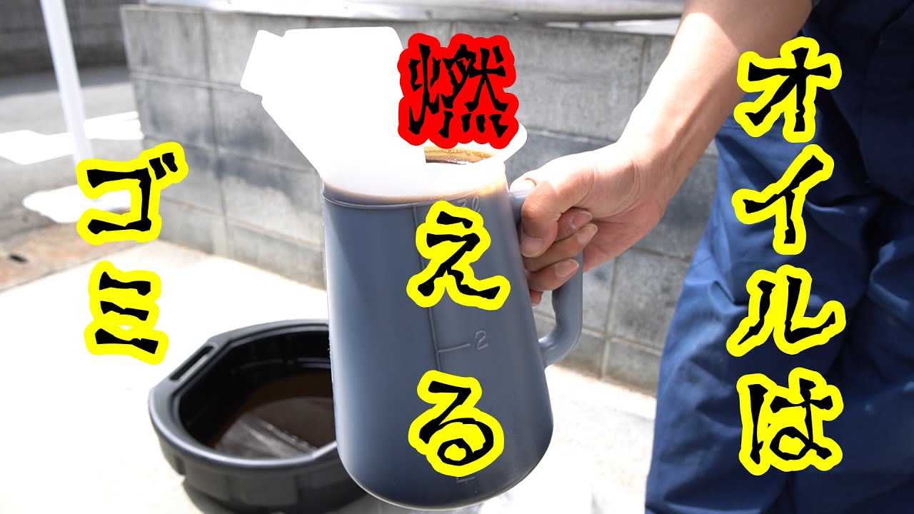 How to Dispose of Engine Oil - YouTube