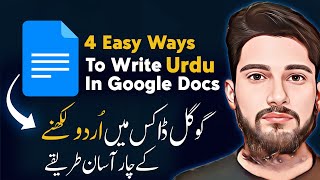 4 Best Ways to Write Urdu in Google Docs | How to write Urdu in Google Docs | Google Docs Voice Type