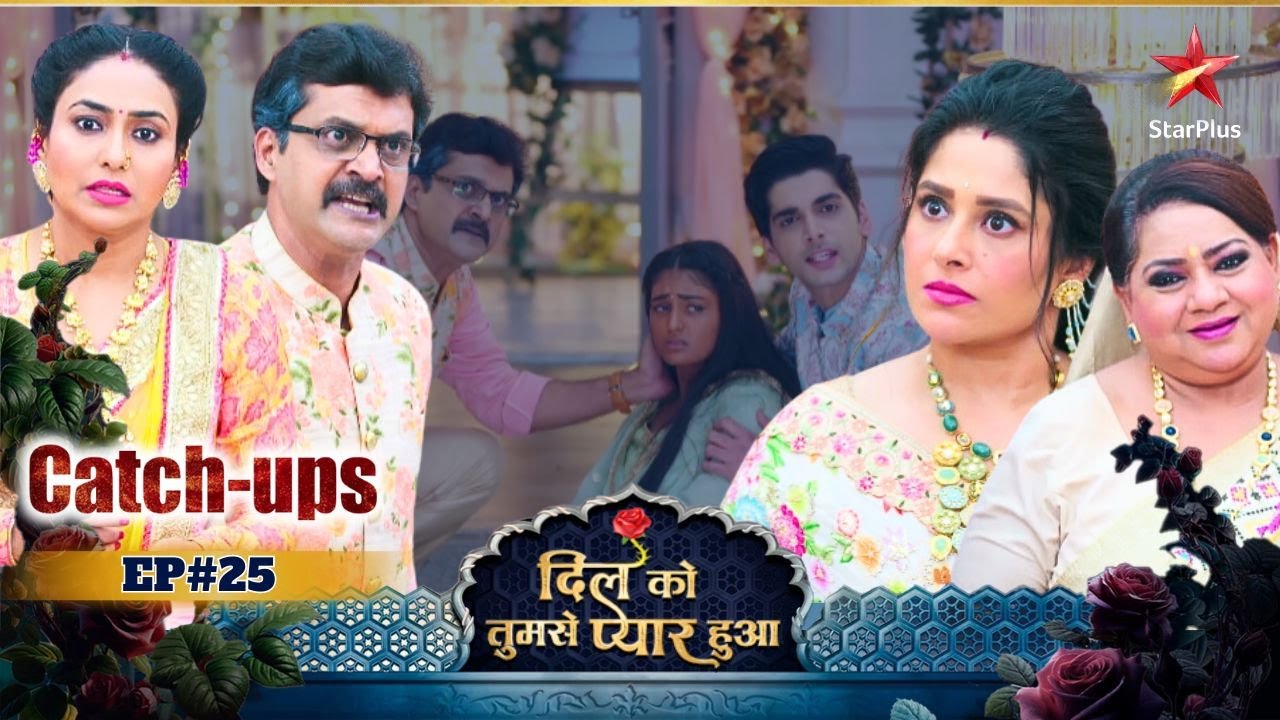 Dil Ko Tumse Pyaar Hua | Catch-Ups | Episode No : 25