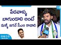 Chevireddy mohith reddy election campaign  cm ys jagan  ap elections 2024 sakshitvlive