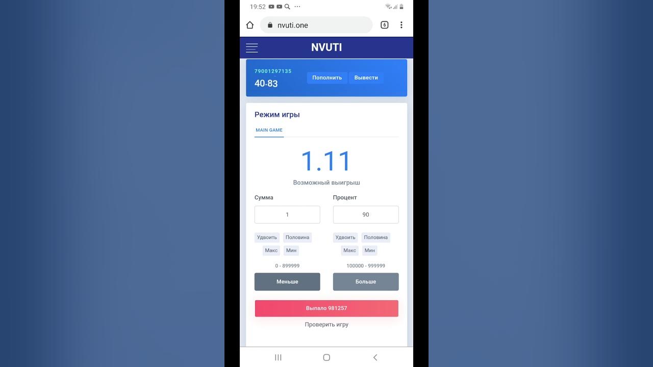 Nvuti похожие с выводом без пополнения. Тактики НВУТИ. НВУТИ миллион. Хэш таблица НВУТИ.