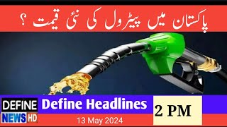 Breaking News: Big drop expected in petrol, diesel prices | Define News hd