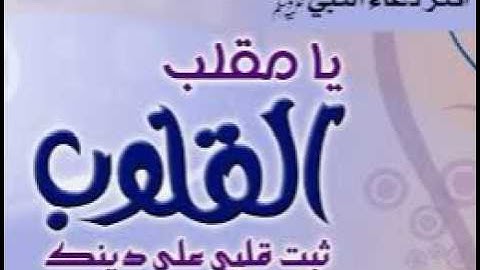 دعاء مبكي و مؤثر جدا للقارئ سعيد دباح 24 رمضان 2016
