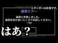 は？？【青鬼オンライン】