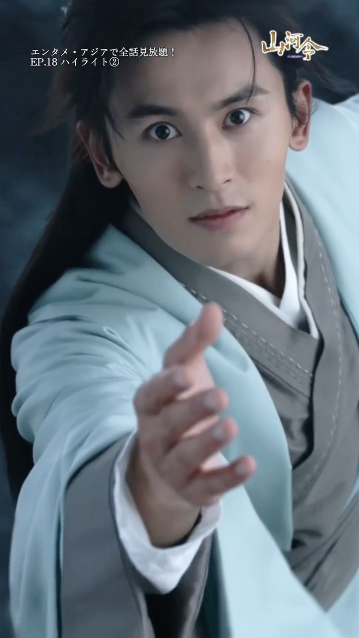 レア 山河令 張哲瀚 チャンジャーハン 写真集 ゴン・ジュン 龔俊 yoyo
