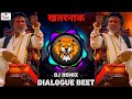 खतरनाक | Beet Dj Remix | Rajnikant Dialogue Competition | Hard Bass New Dj Song 2024 Mix Viral song